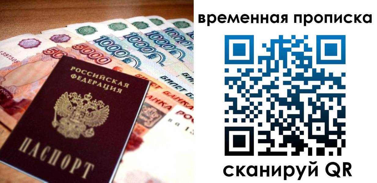 временная регистрация госуслуги в Бабаево