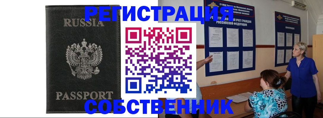 прописка иностранных граждан в Бабаево