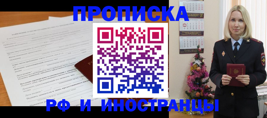 прописка поиск в Бабаево